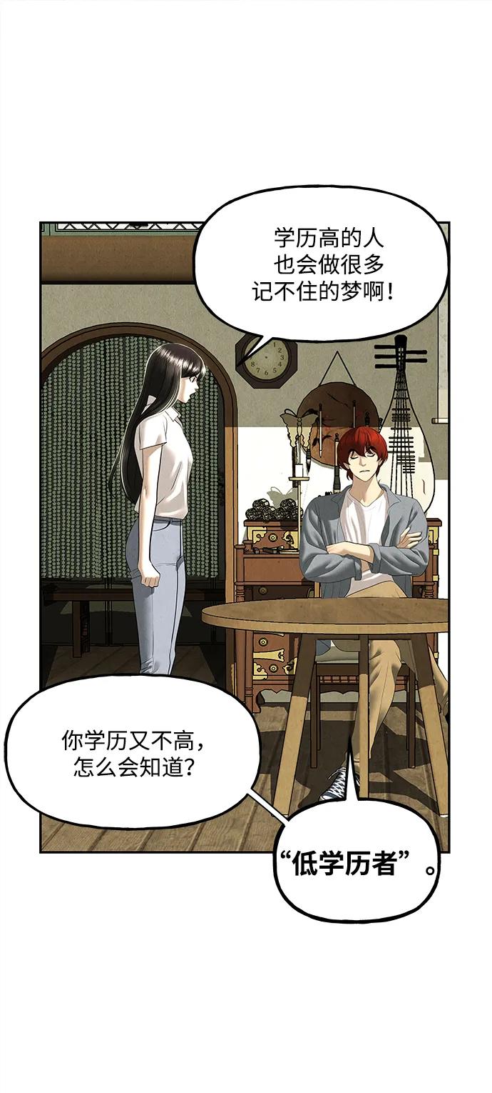 《未来的古董店》[第166话] 从海末岛来的客人（1） 第26页
