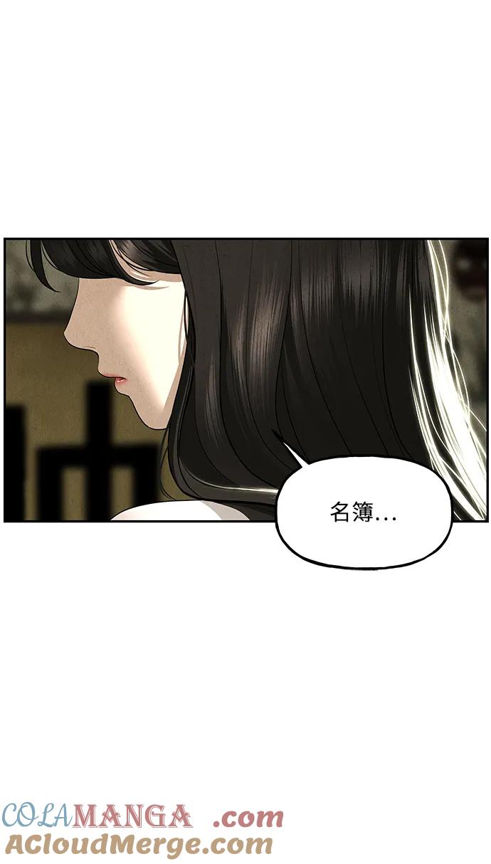 《未来的古董店》[第166话] 从海末岛来的客人（1） 第70页