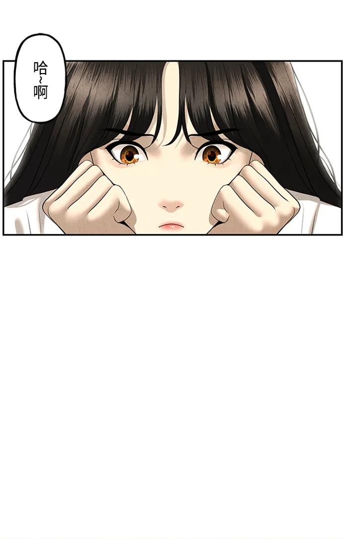 《未来的古董店》[第166话] 从海末岛来的客人（1） 第20页