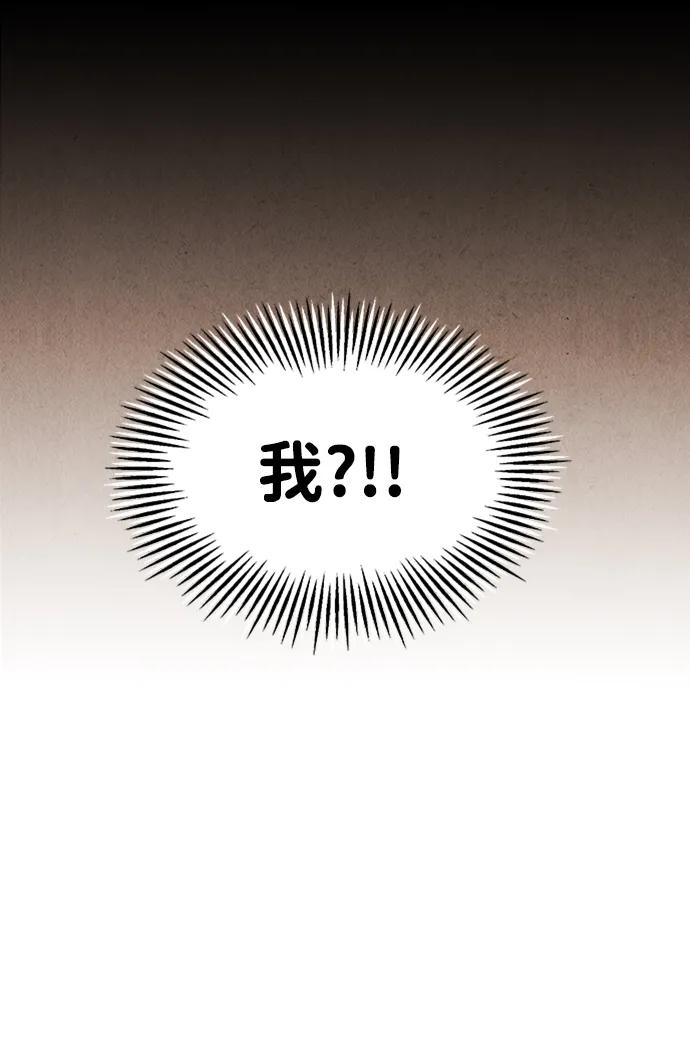 《未来的古董店》[第166话] 从海末岛来的客人（1） 第18页