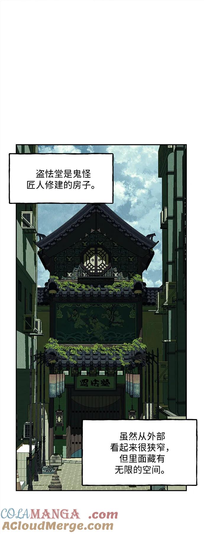 《未来的古董店》[第166话] 从海末岛来的客人（1） 第37页