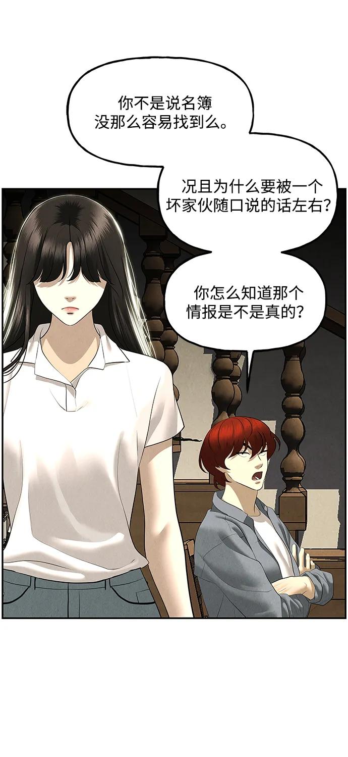 《未来的古董店》[第166话] 从海末岛来的客人（1） 第69页