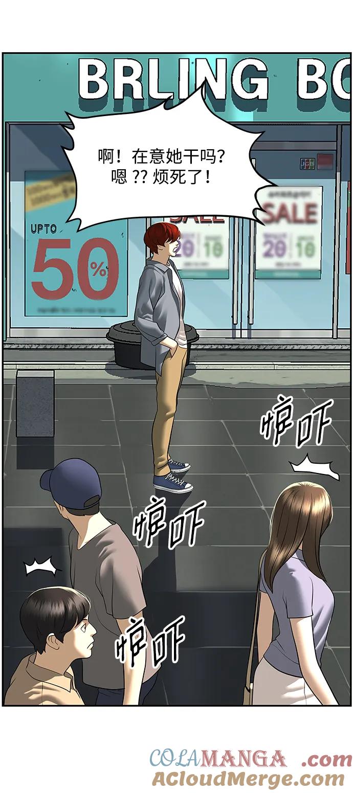 《未来的古董店》[第166话] 从海末岛来的客人（1） 第82页