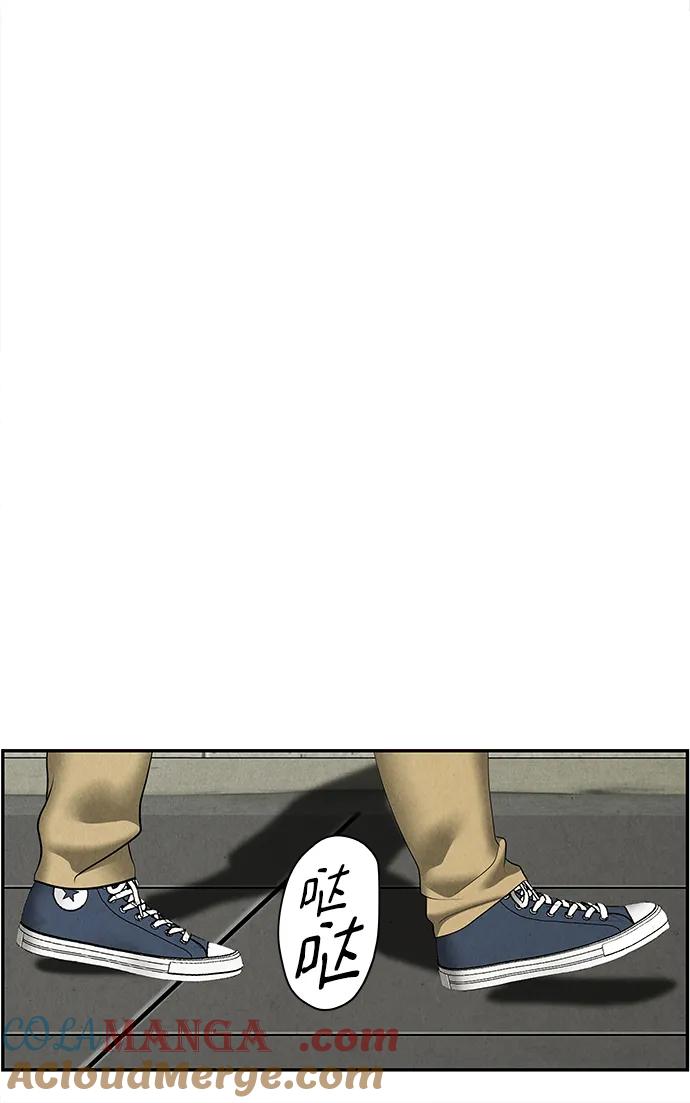 《未来的古董店》[第166话] 从海末岛来的客人（1） 第76页