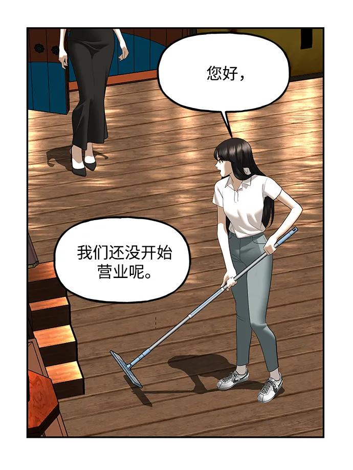《未来的古董店》[第166话] 从海末岛来的客人（1） 第87页