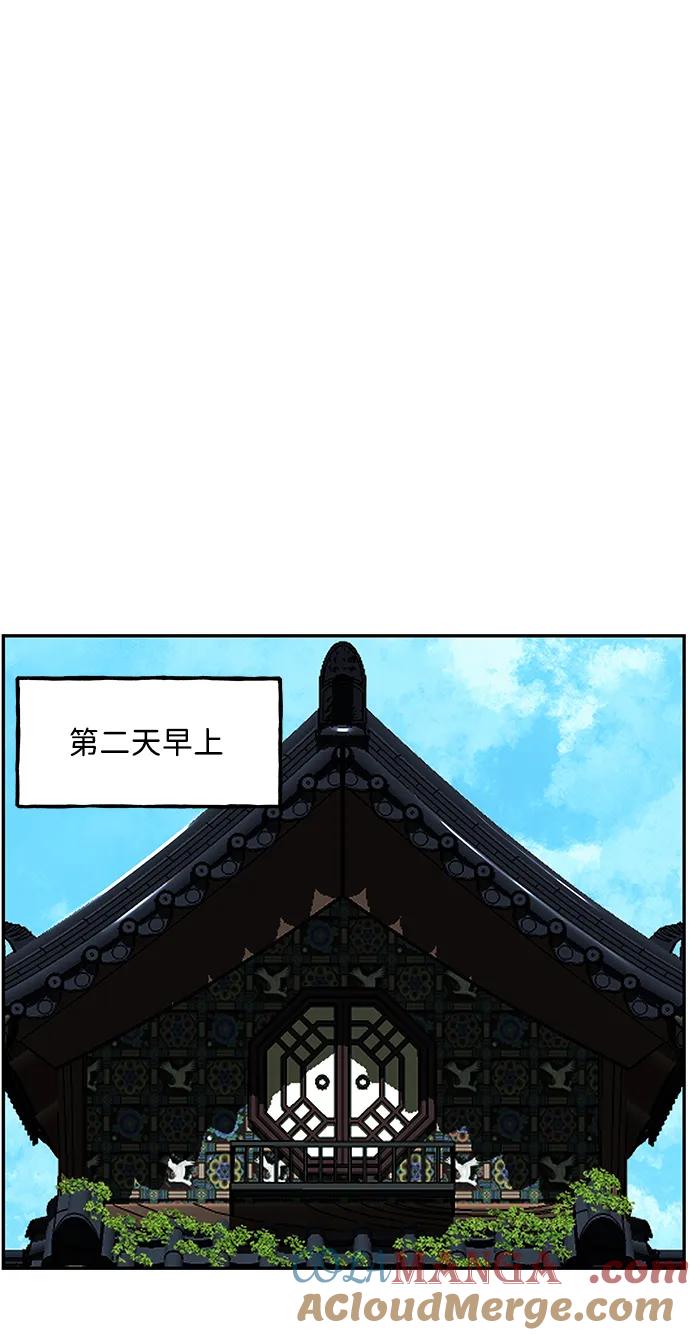 《未来的古董店》[第166话] 从海末岛来的客人（1） 第85页