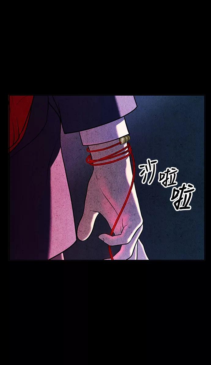 《未来的古董店》[第15话] 中岛（6） 第18页