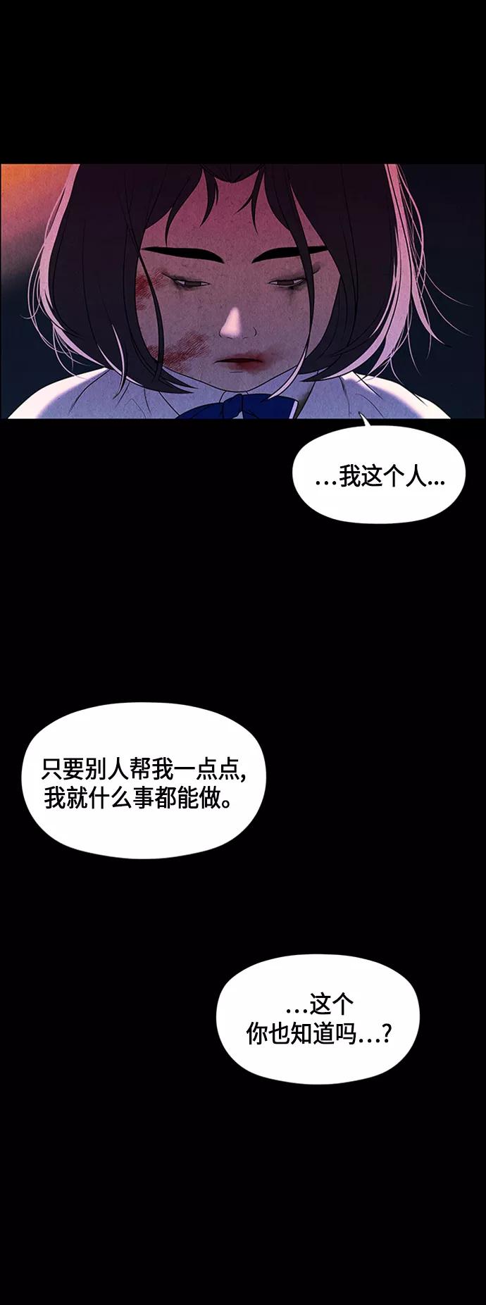 《未来的古董店》[第15话] 中岛（6） 第30页