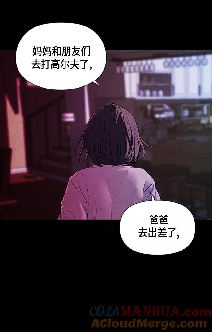 《未来的古董店》[第15话] 中岛（6） 第7页