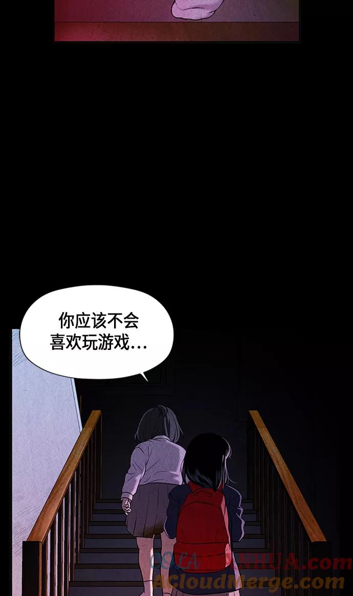 《未来的古董店》[第15话] 中岛（6） 第13页