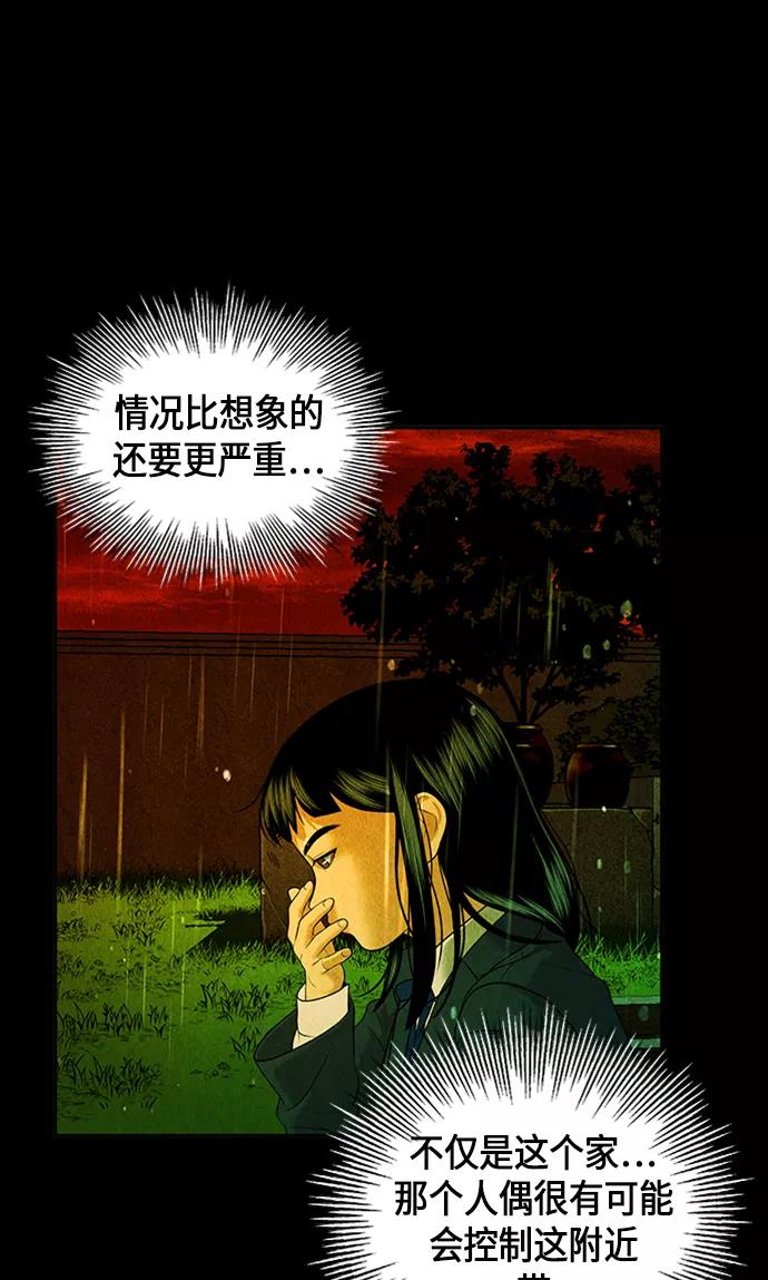 《未来的古董店》[第15话] 中岛（6） 第45页