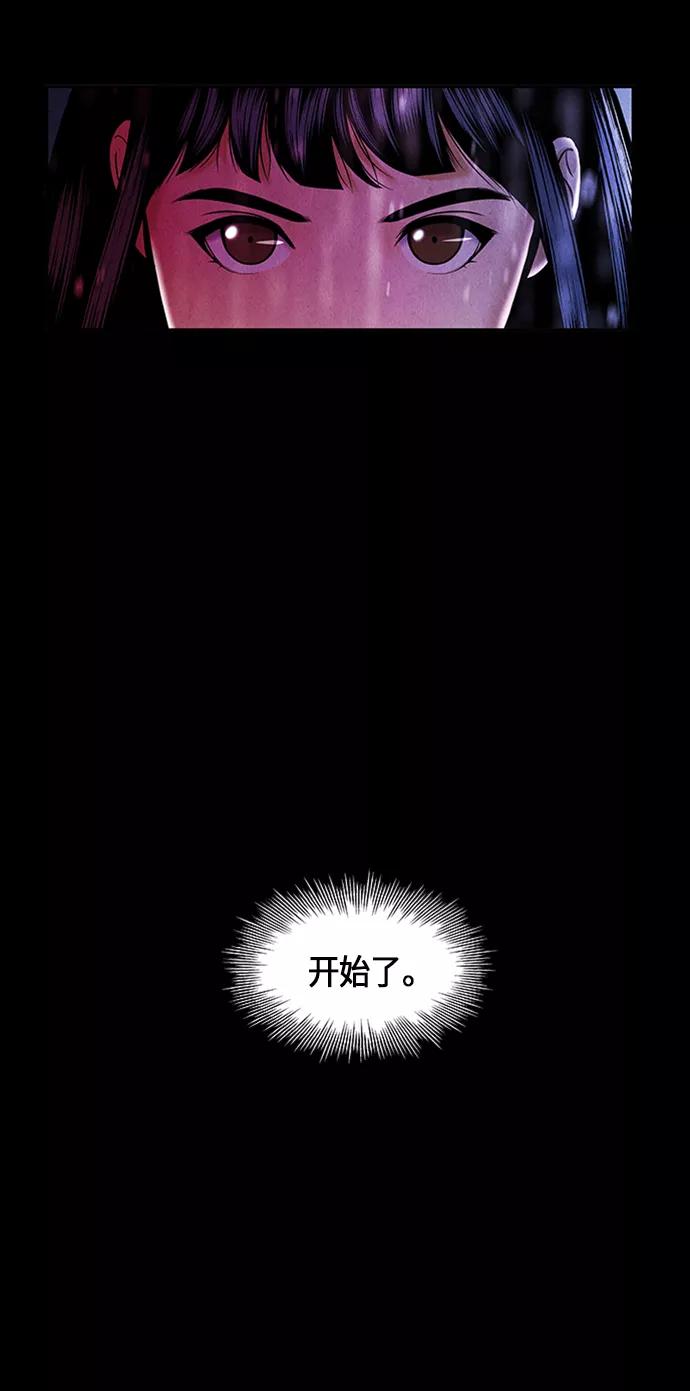 《未来的古董店》[第15话] 中岛（6） 第57页