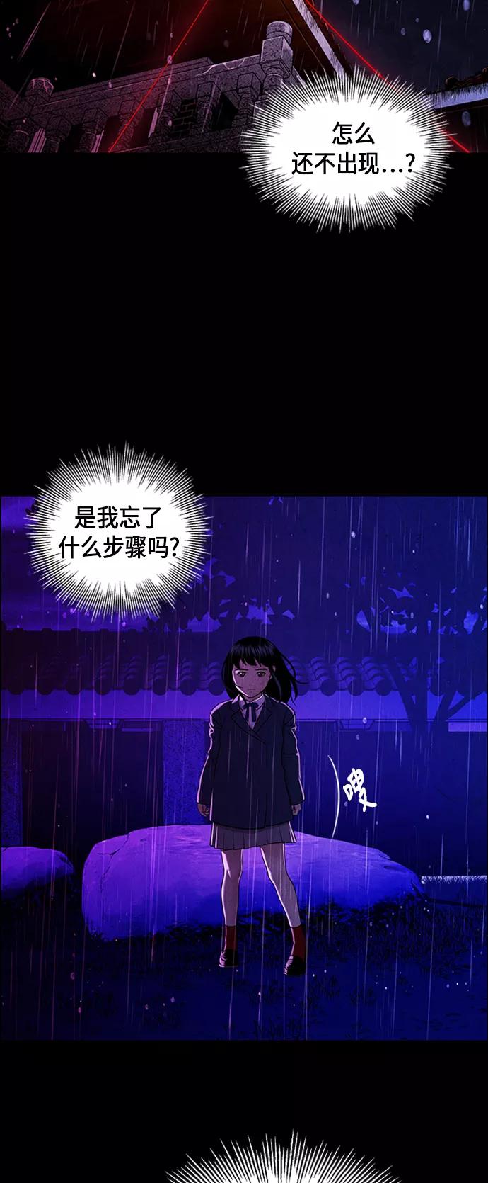《未来的古董店》[第15话] 中岛（6） 第66页