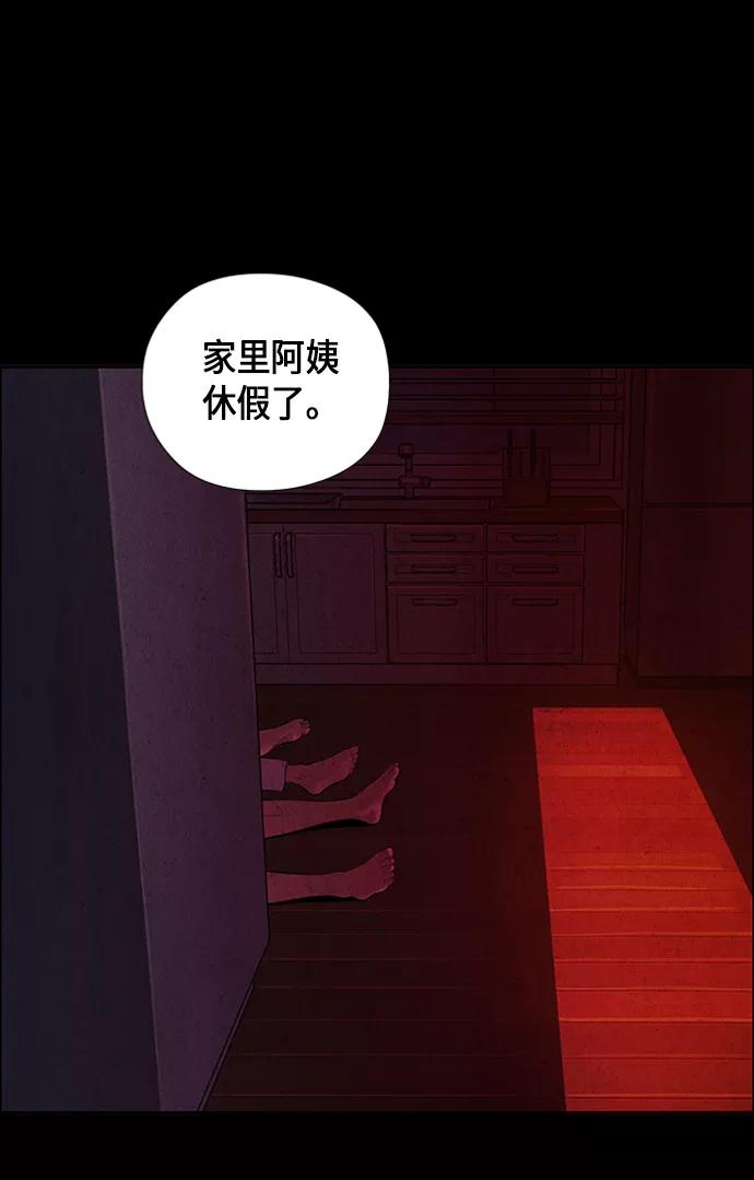 《未来的古董店》[第15话] 中岛（6） 第8页