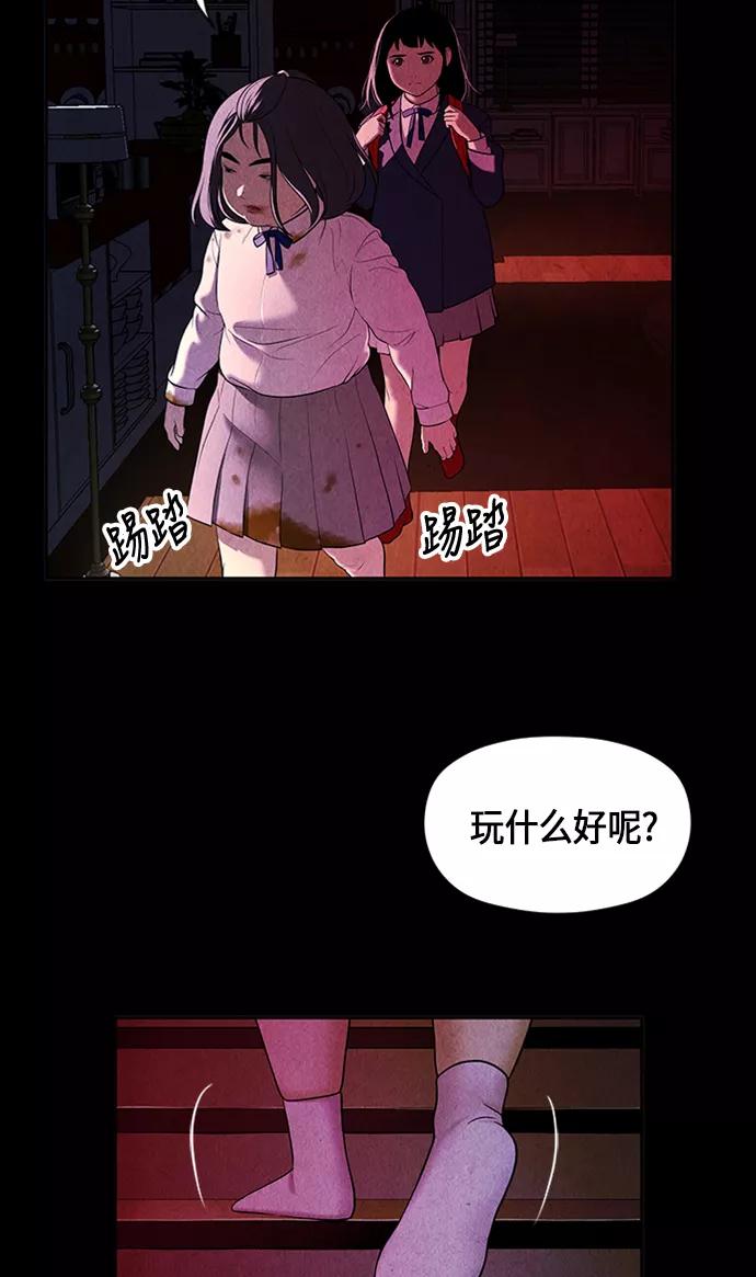 《未来的古董店》[第15话] 中岛（6） 第12页