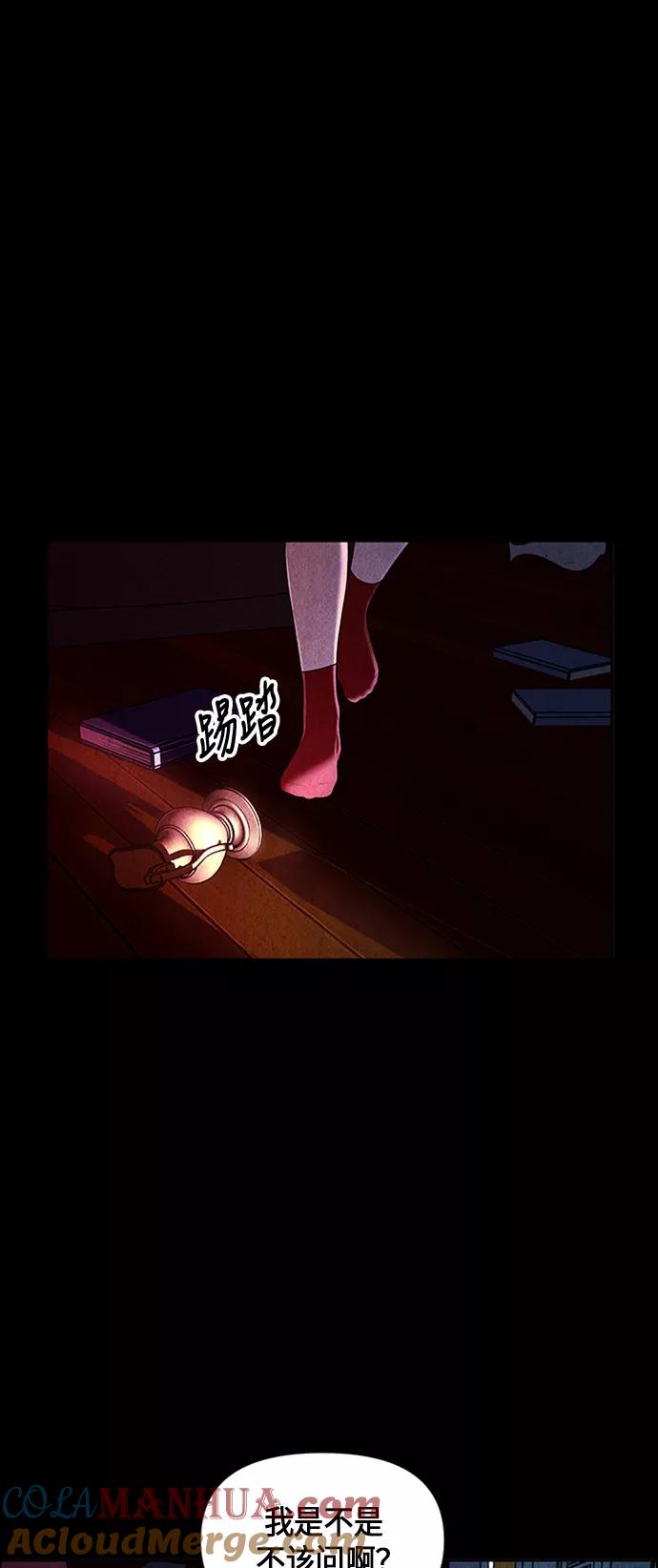 《未来的古董店》[第15话] 中岛（6） 第22页