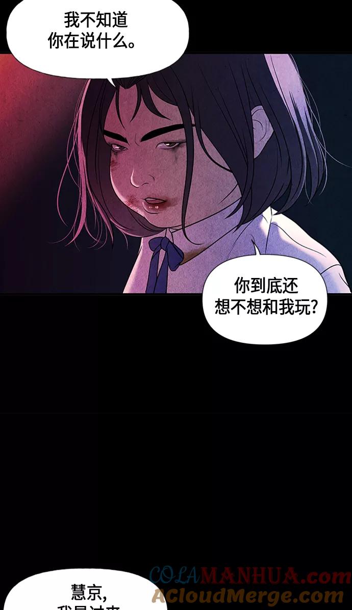 《未来的古董店》[第15话] 中岛（6） 第28页