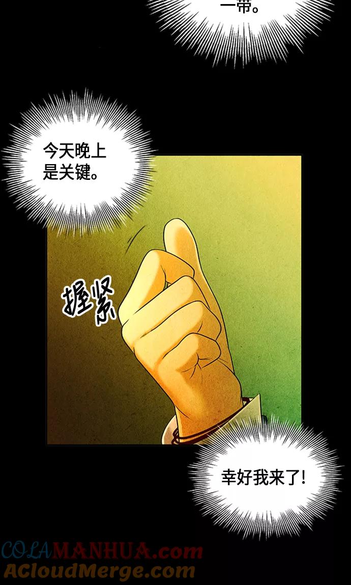 《未来的古董店》[第15话] 中岛（6） 第46页