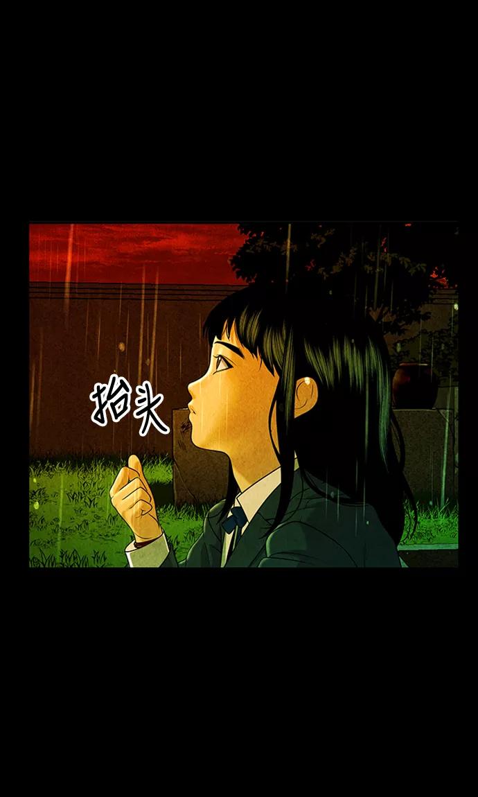 《未来的古董店》[第15话] 中岛（6） 第47页