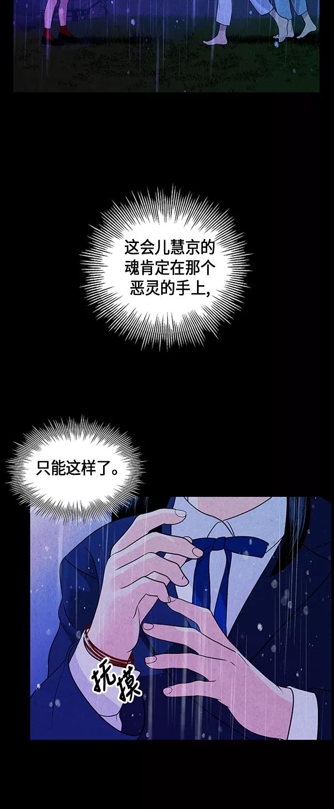 《未来的古董店》[第15话] 中岛（6） 第69页