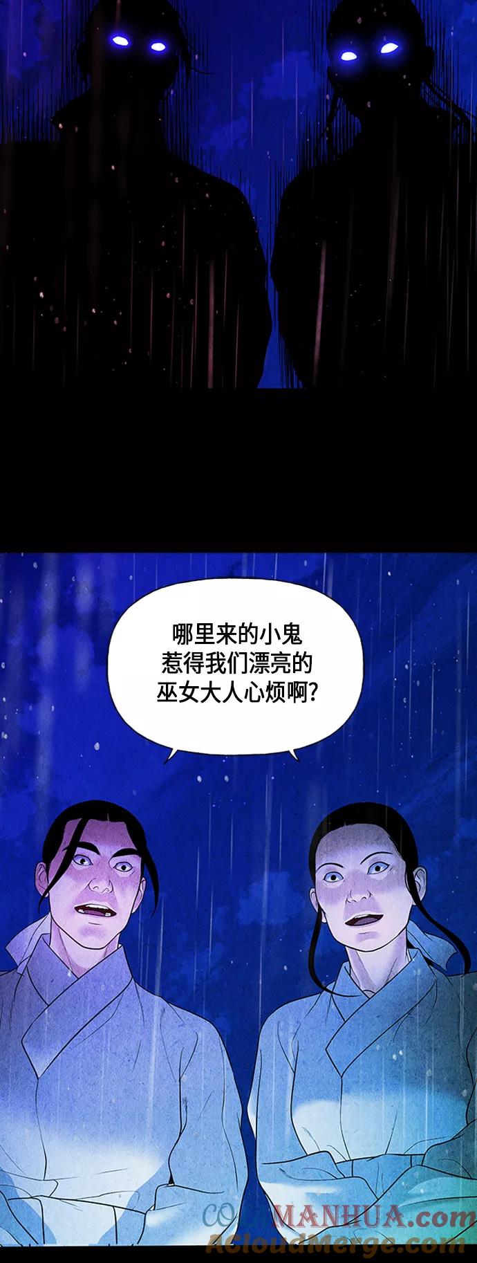 《未来的古董店》[第15话] 中岛（6） 第73页
