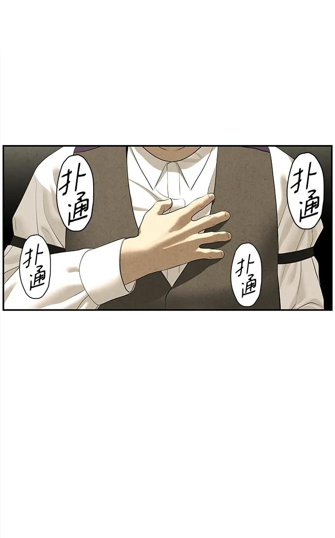 《未来的古董店》[第167] 从海末岛来的客人（2） 第21页