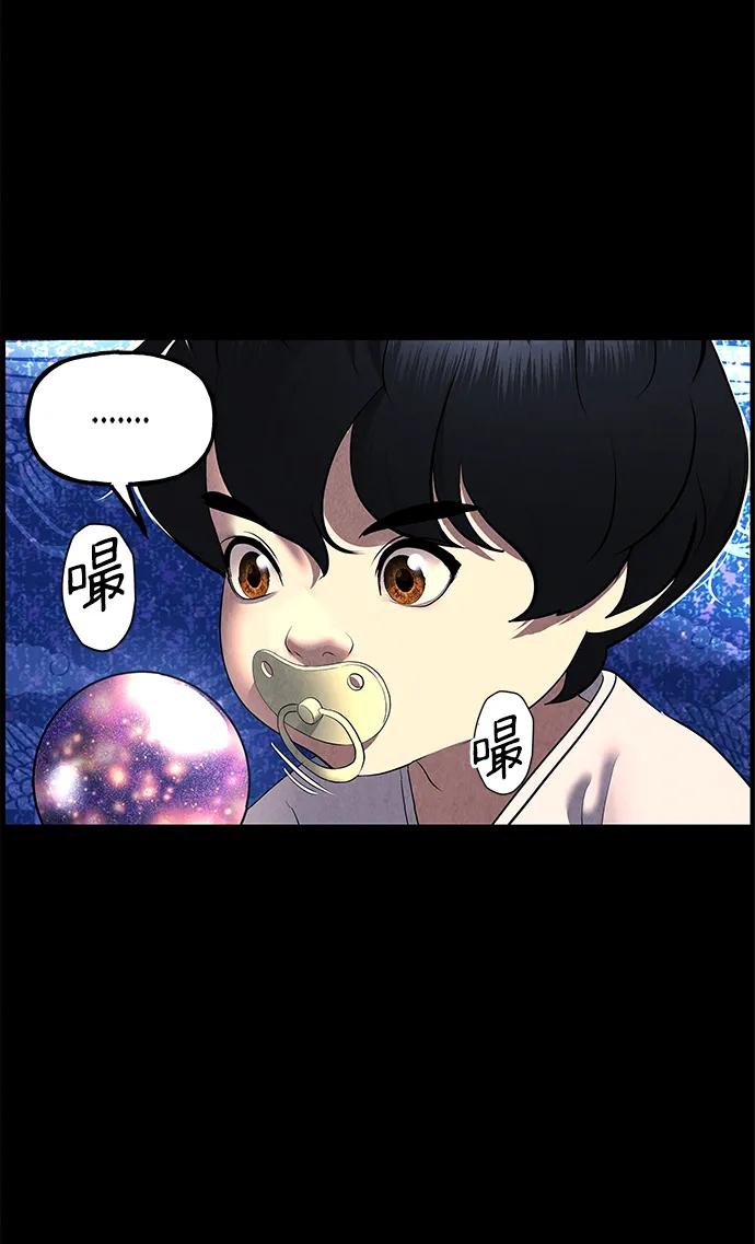 《未来的古董店》[第167] 从海末岛来的客人（2） 第35页
