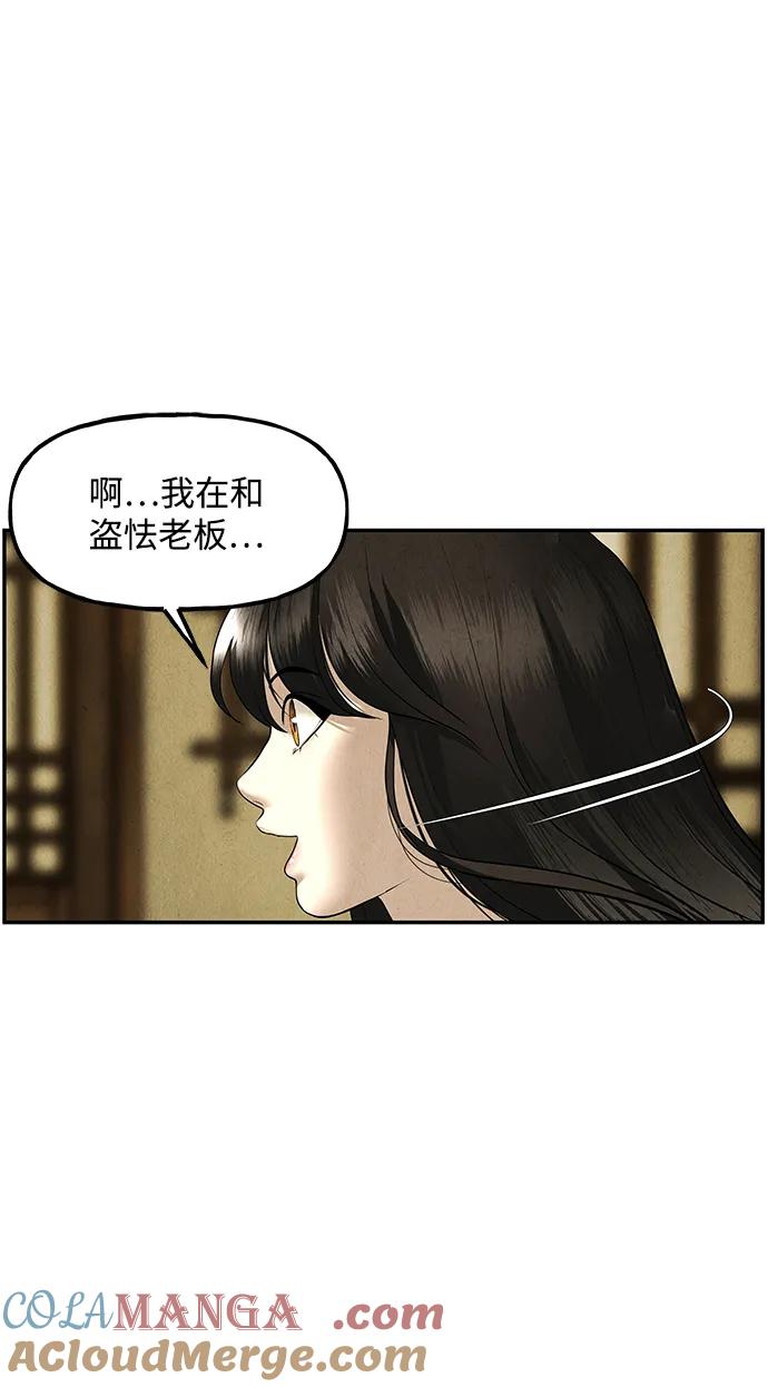 《未来的古董店》[第167] 从海末岛来的客人（2） 第46页