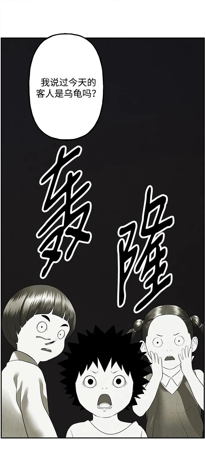 《未来的古董店》[第167] 从海末岛来的客人（2） 第83页