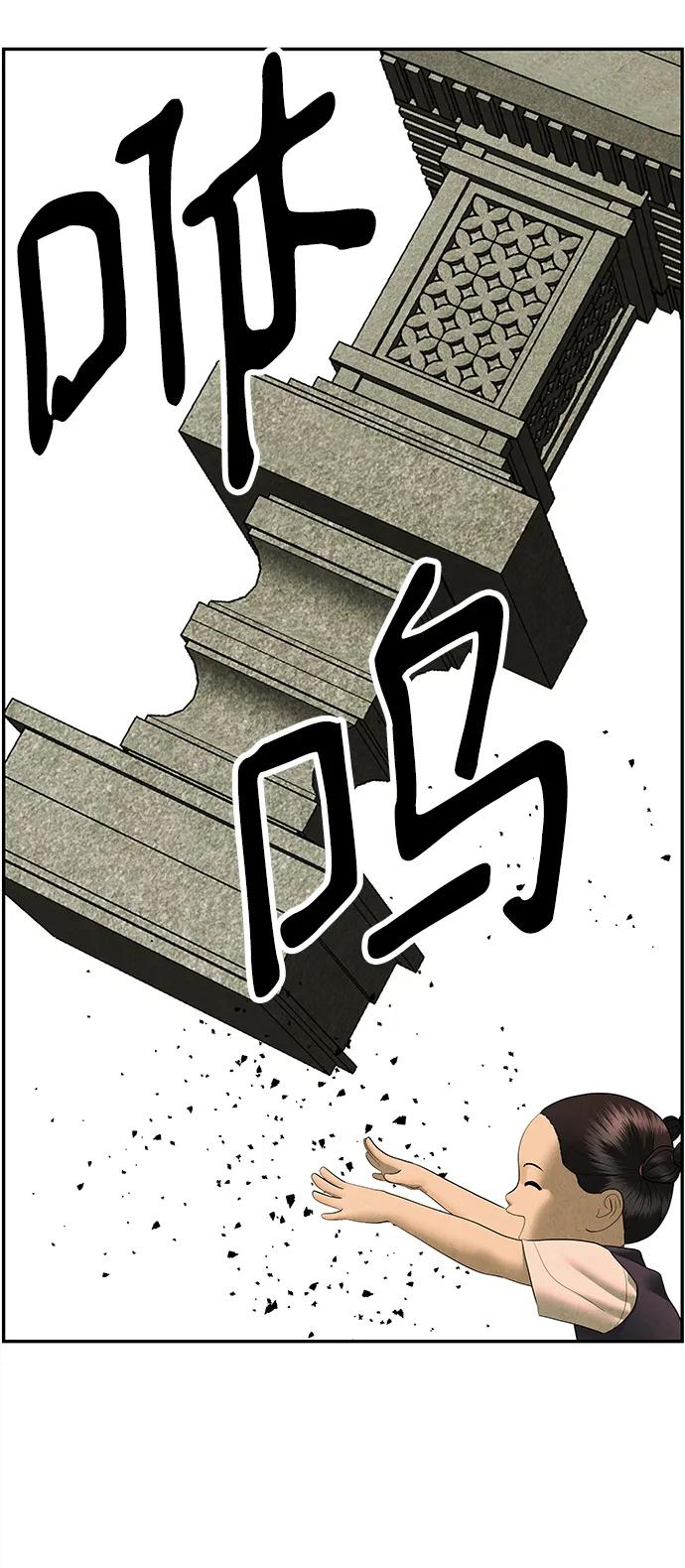 《未来的古董店》[第167] 从海末岛来的客人（2） 第74页