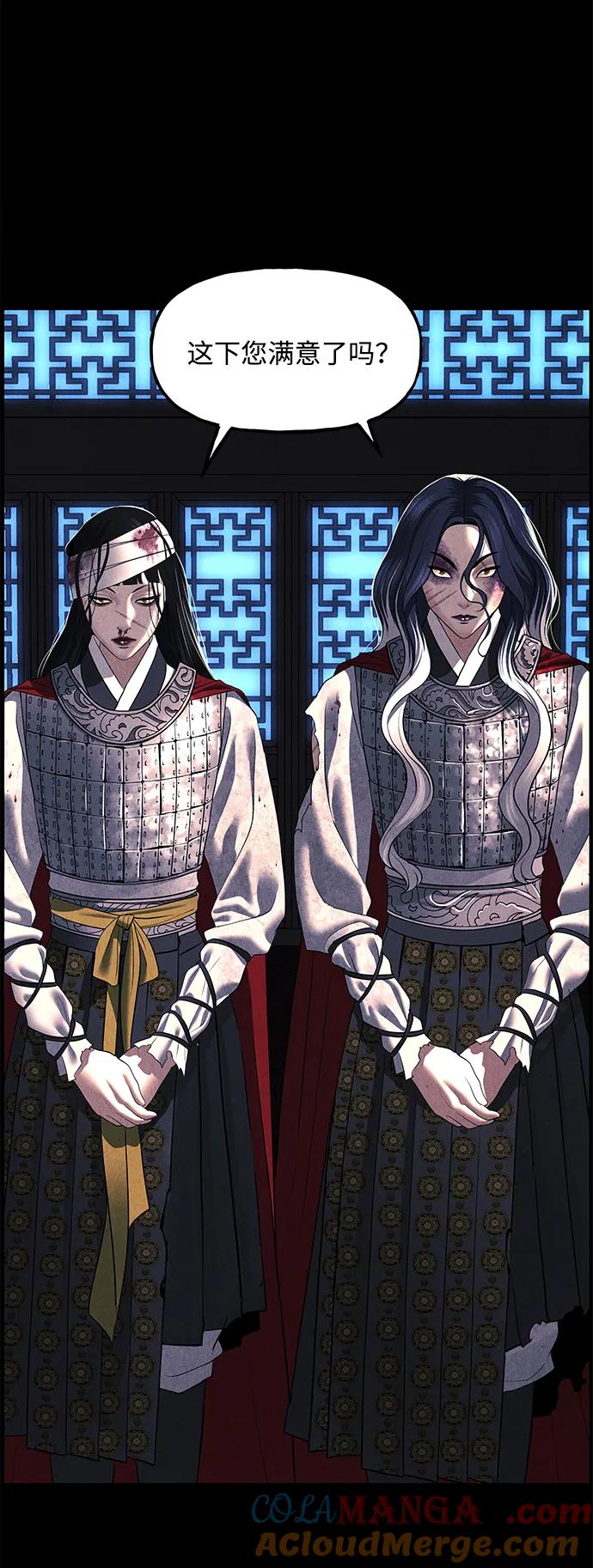 《未来的古董店》[第167] 从海末岛来的客人（2） 第34页