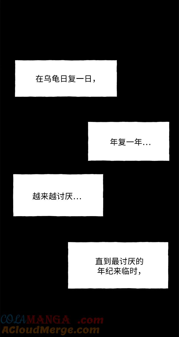 《未来的古董店》[第167] 从海末岛来的客人（2） 第37页