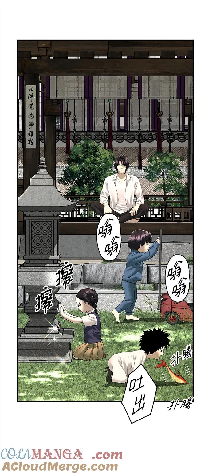 《未来的古董店》[第167] 从海末岛来的客人（2） 第85页
