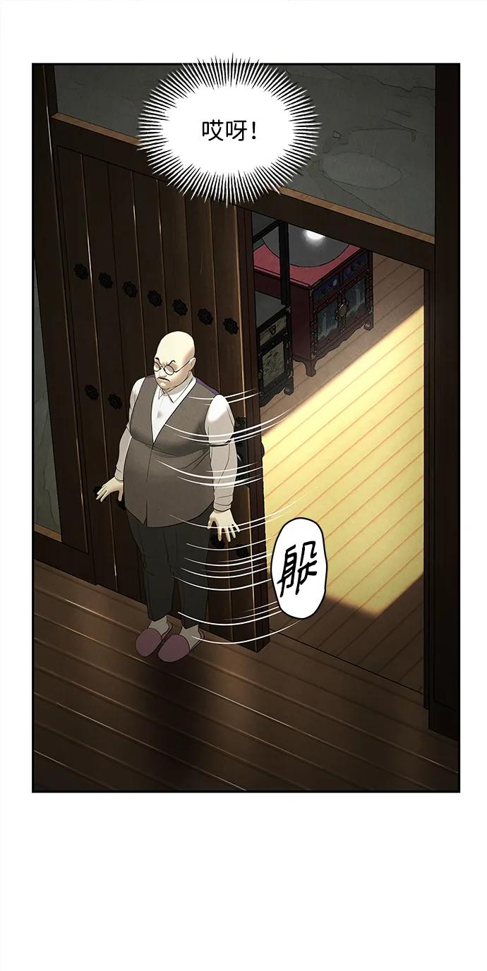 《未来的古董店》[第167] 从海末岛来的客人（2） 第20页