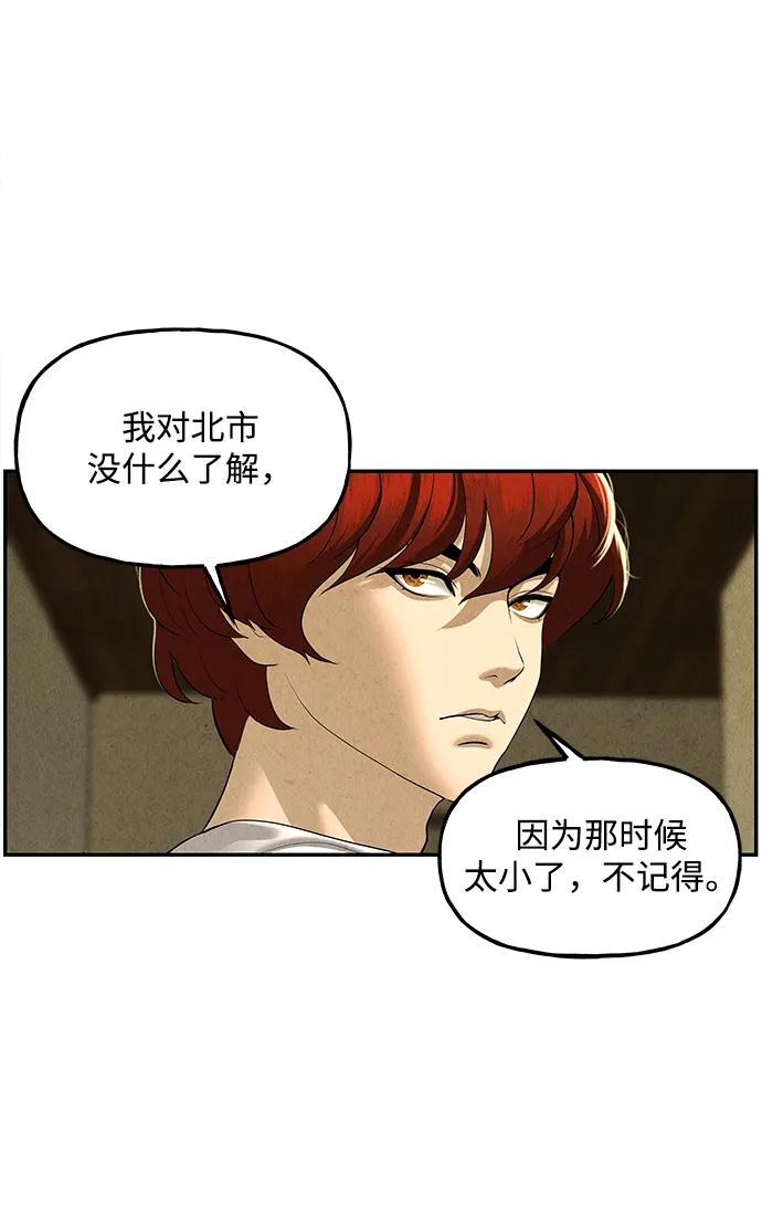 《未来的古董店》[第167] 从海末岛来的客人（2） 第50页