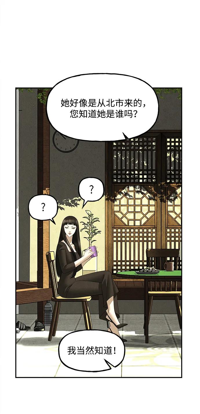 《未来的古董店》[第167] 从海末岛来的客人（2） 第27页