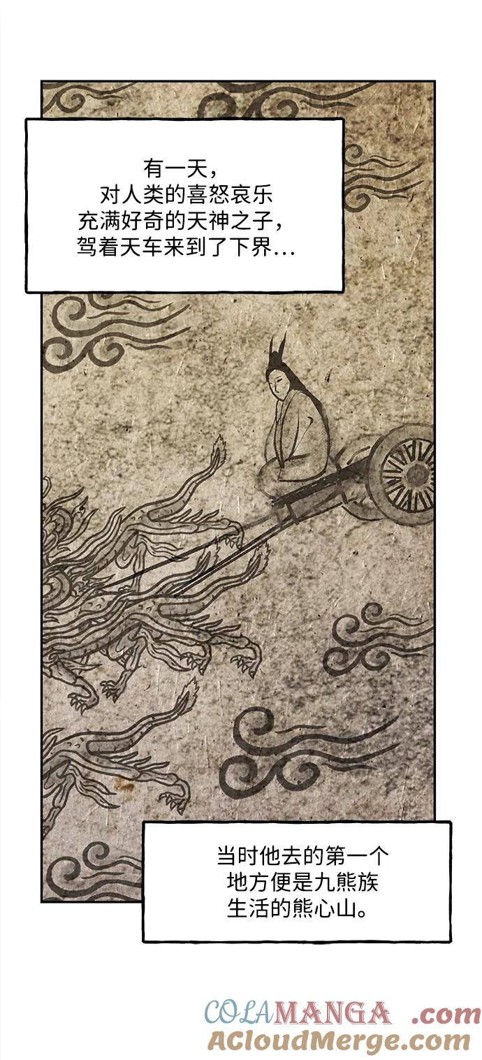 《未来的古董店》[第167] 从海末岛来的客人（2） 第4页