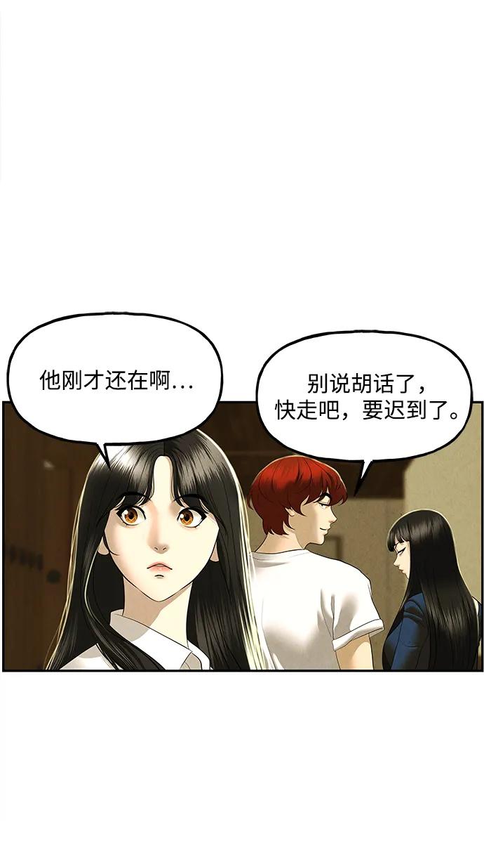 《未来的古董店》[第167] 从海末岛来的客人（2） 第48页