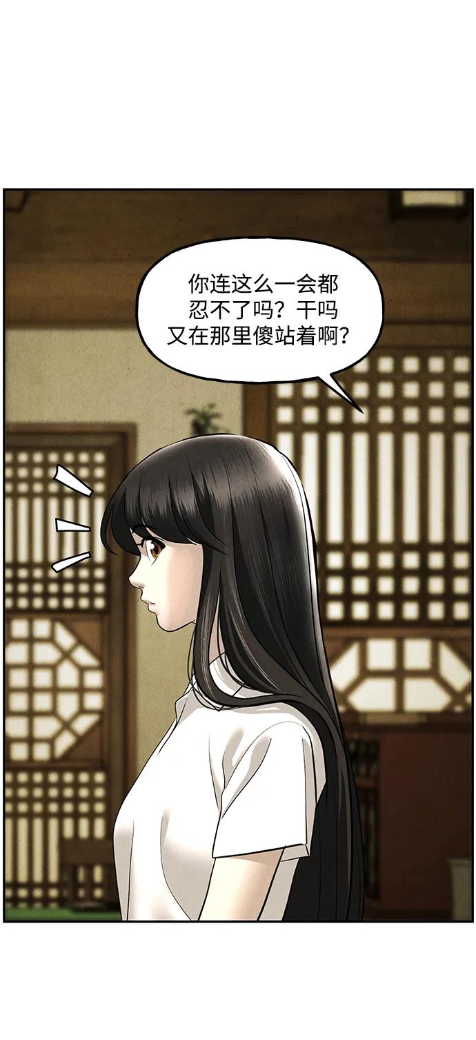 《未来的古董店》[第167] 从海末岛来的客人（2） 第44页