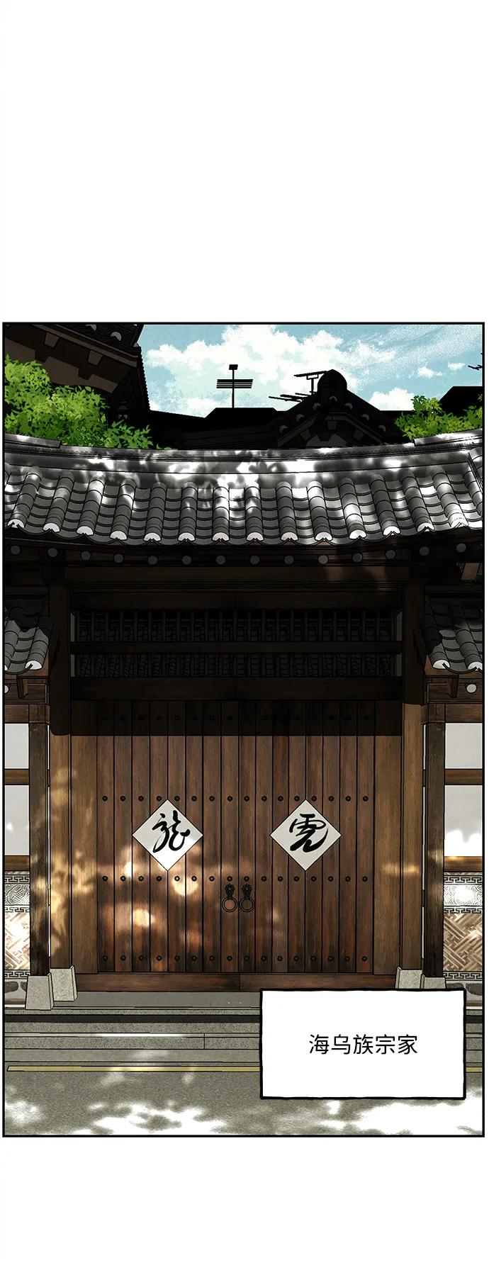 《未来的古董店》[第167] 从海末岛来的客人（2） 第71页