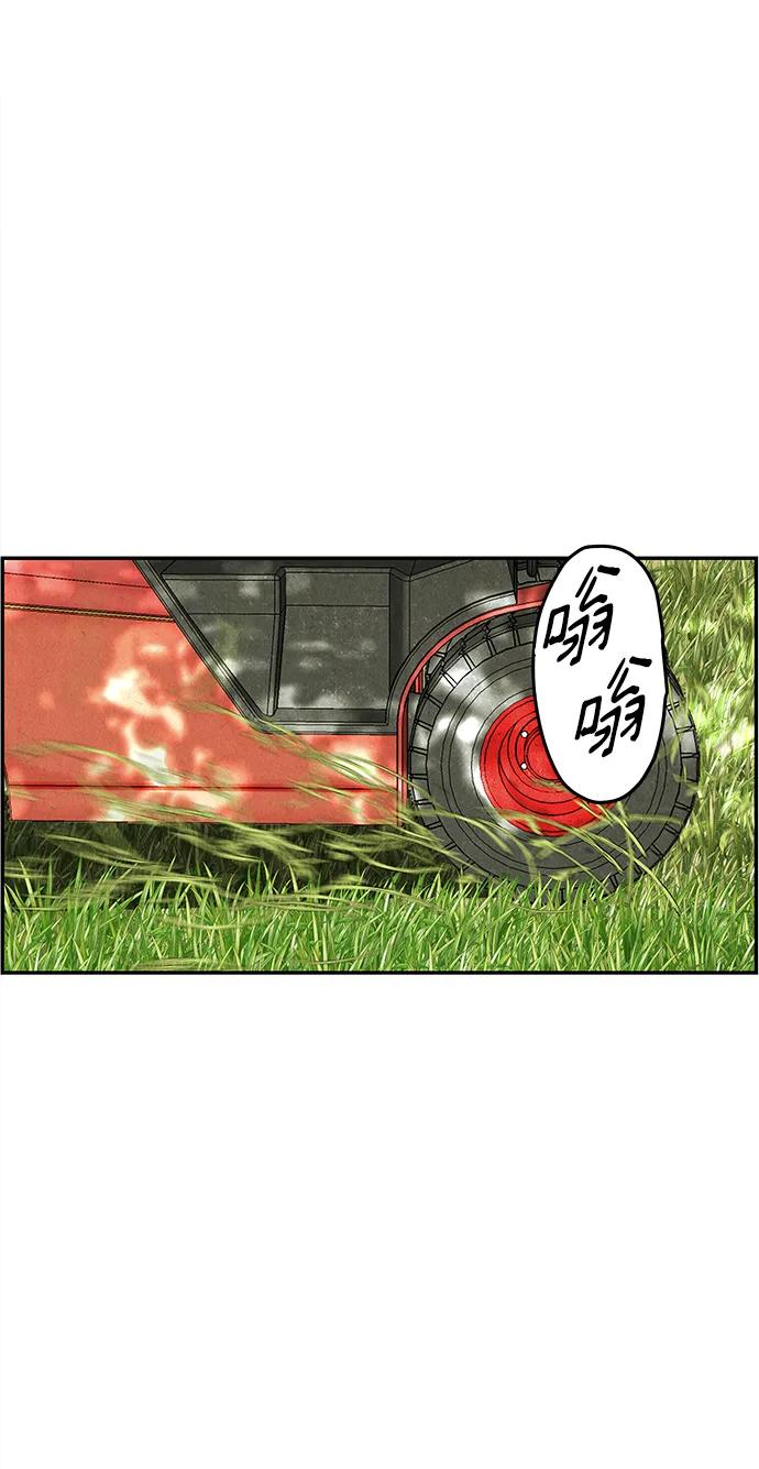 《未来的古董店》[第167] 从海末岛来的客人（2） 第84页