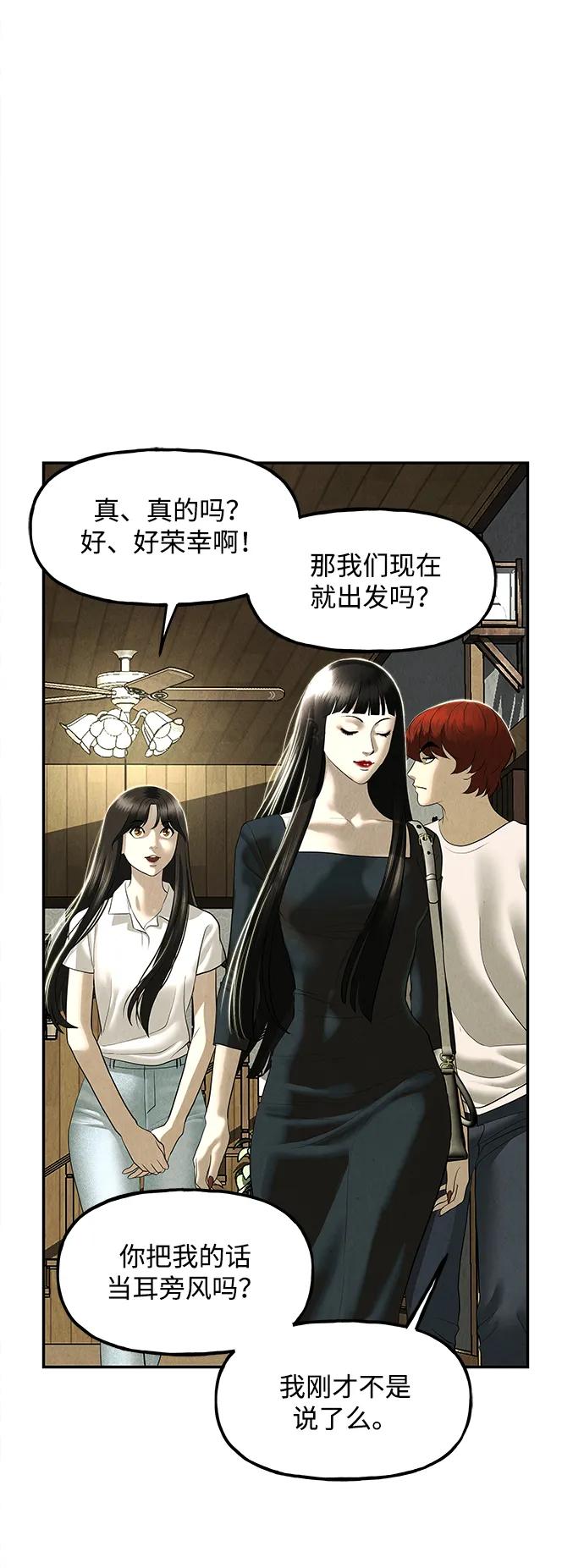 《未来的古董店》[第167] 从海末岛来的客人（2） 第56页
