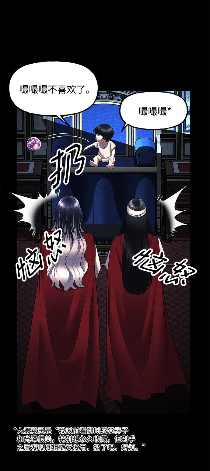 《未来的古董店》[第167] 从海末岛来的客人（2） 第36页