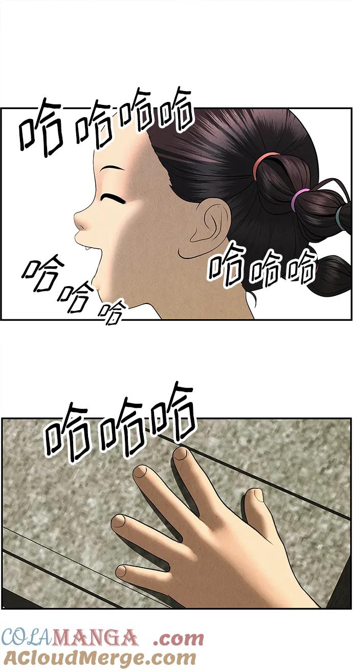 《未来的古董店》[第167] 从海末岛来的客人（2） 第73页