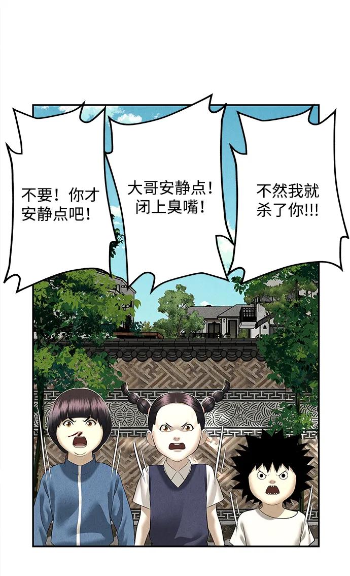 《未来的古董店》[第167] 从海末岛来的客人（2） 第81页