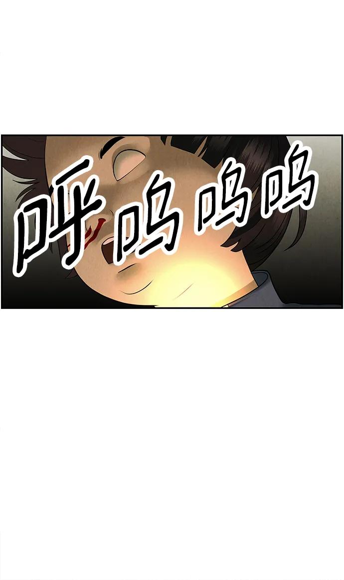 《未来的古董店》[第167] 从海末岛来的客人（2） 第77页