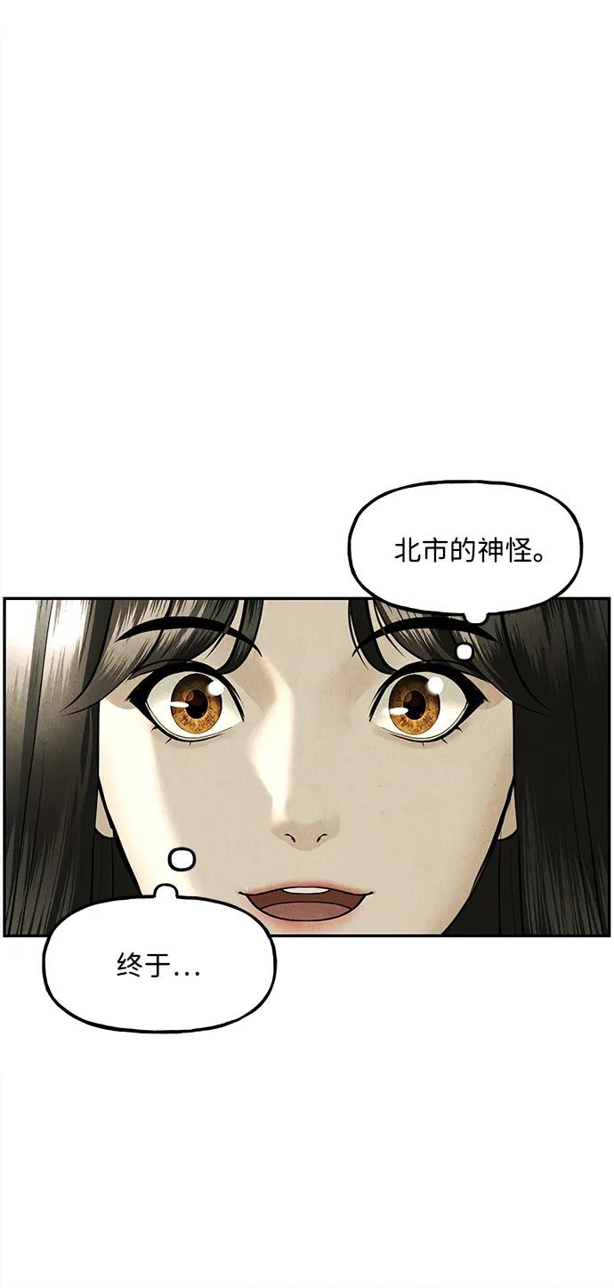 《未来的古董店》[第167] 从海末岛来的客人（2） 第57页