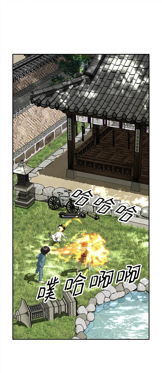 《未来的古董店》[第167] 从海末岛来的客人（2） 第78页