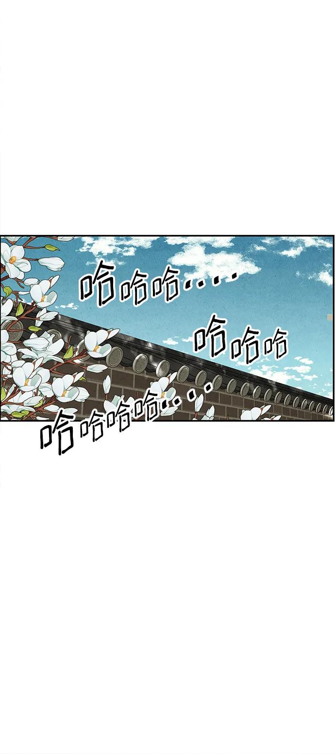 《未来的古董店》[第167] 从海末岛来的客人（2） 第72页