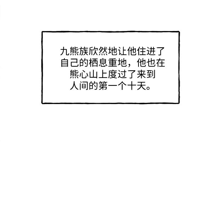 《未来的古董店》[第167] 从海末岛来的客人（2） 第5页